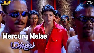 Mercury Melae 4k Video Song | Majunu | Harris Jayaraj | Prashanth | Vairamuthu | P.Unnikrishnan