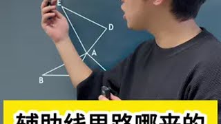 关注我每天坚持分享知识 每天跟我涨知识 解题技巧 数学思维 初中