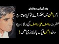 Wasif Ali Wasif: Life-Changing Quotes to Change Your Life #wasifaliwasif