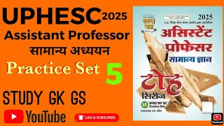 UPHESC /Assistant Professor/ सामान्य अध्ययन/ practice set 5 /STUDY GK GS