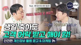 사장님들, 광고 \u0026 마케팅 이렇게 하다 큰~일 납니다! 😮 [시시비비 시즌3 EP14]