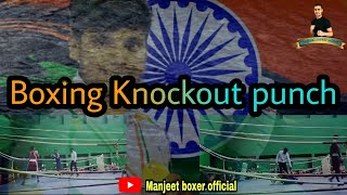 First round knockout boxing ( manjeet Boxer official)