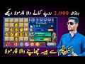 Mines Game Trick 3Patti Crown || Mines Game Kaise Khele || Rizwan Trading Academy