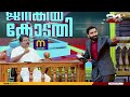 സാധാരണ സർജൻ ദൈവത്തോളം വളർന്നോ ​ഗണപതി വിവാദത്തിൽ ചോദ്യവുമായി adv.k.anilkumar