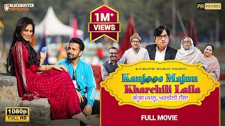 Kanjoos Majnu Kharchili Laila (Full Punjabi HD Movie) Rajiv Thakur,  Sehar | New Punjabi Movie  2023