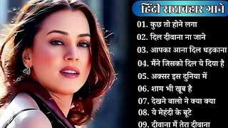 90’S Old Hindi Songs💘 90s Love Song🥰 Udit Narayan, Alka Yagnik, Kumar Sanu songs Hindi Jukebox songs