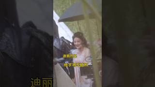 这个组我感觉演员气氛最好的组，每天他俩都好开心，俊男靓女很合拍#迪丽热巴 #陈飞宇