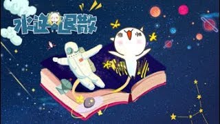 【星座2019】11月21日水逆结束！12星座重获新生，翻身转运！！