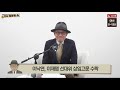 11시 김광일 쇼 live 이낙연과 불화 에 접착제 바른 이재명 원팀은 아직 ‘이재명 조폭연루설’ 박철민 이준석의 ‘진실게임’ 윤홍 폭망 …비호감 월드컵