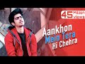 Aankhon mein tera hi chehra (Tera Deewana)| cover | Sagar kalra | New Romantic Song | Shahid kapoor