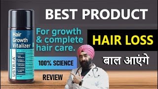 Redensyl : Next Big Thing in Hair Fall Treatment | Hair Growth Vitalizer | HGV USTRAA | Dr.Education