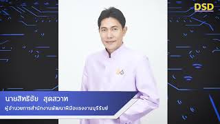 โครงการฝึกอบรมกลุ่มเป้าหมายเฉพาะเพื่อเพิ่มโอกาสในการประกอบอาชีพ