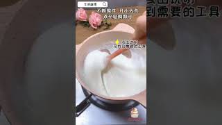 哎呀！甜品店人数爆满怎么办！？教你这【牛浣麻薯】让你在家也能吃到甜品！