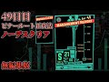 49日目 ビナールート正攻法ノーデス 無編集版【Lobotomy Corporation】