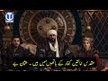 Kurulus Osman Season 6 Episode 2 Trailer 1 in Urdu Subtitles | Kurulus Osman Episode 166 New Trailer