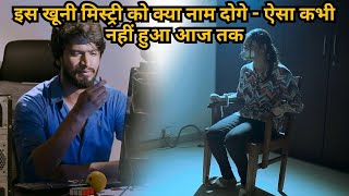 Detective Son Investigates Father's Muɽdeɽ Mystery Case💥🤯⁉️⚠️ | South Movie Explained in Hindi