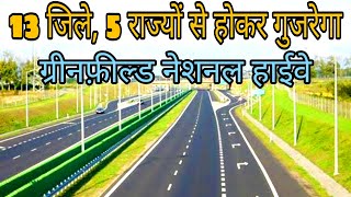 Bharatmala Pariyojana in rajasthan | Greenfield National Highway | India upcoming mega project 2021