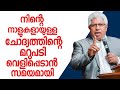 നിന്റെ നാളുകളായുള്ള ചോദ്യത്തിന്റെ മറുപടി വെളിപ്പെടാൻ സമയമായി |Pastor. P C Cherian |HEAVENLY MANNA