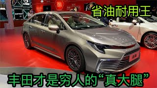 丰田真是“性价比王”，一口气跌至11万，2.0L+5.8油耗，家用划算