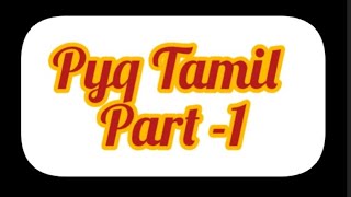 pyq part -1 #tnpscexam #tnpscgroup2 #tnpscgroup4 #group4 #group2mains #housewife #subscribe #support