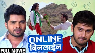 Online Binline | Full Marathi Movie | Siddharth Chandekar, Hemant Dhome | Latest Marathi Movies