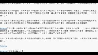 Antenna 烈日擋不住欲火！　板橋短裙妹路邊「火車便當上上下下」民眾看光