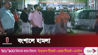 এক পরিবারের ৪ জন আ-হত  | Bongshal News | Independent TV