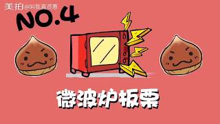 E13 5 TIps for Cooking With a Microwaven Oven - Ms Xianhui