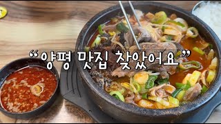 양평해장국집 중 현지인 맛집이라고 알려진 어무이맛양평해장국