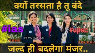 kyu tarasta hai tu bande,o sikandar song | powerful motivational song | Upsc ias motivation video 🇮🇳