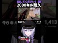 【 縦型配信 参加型valorant】みんなで2000キルor2000人登録達成まで終われない耐久ヴァロラント 男性vtuber ゲーム実況