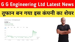 G G Engineering Ltd Share Price Latest News