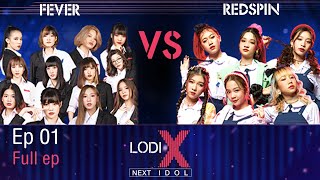 LODI X NEXT IDOL | FEVER VS REDSPIN 16 พ.ย. 63 Full EP