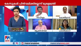 'മുഖ്യമന്ത്രി പറയുന്ന ഒരു കാര്യവും വിശ്വസിക്കാൻ കഴിയില്ല'| Counter Point