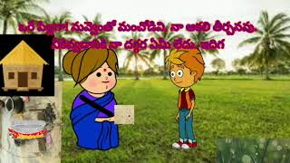 Gopi dappu(గోపి డప్పు) 5th class Telugu/Gopi Dappu animated video lesson|| Telugu animated Lesson