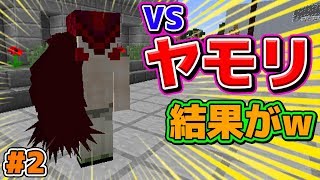 【マイクラ】ヤモリと戦ってみた結果が予想外過ぎた...w #2【マインクラフト実況】【東京喰種MOD】【配布マップ】【Haru/ハル】