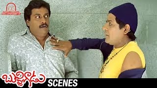 Sunil & Ali Comedy Scene | Bujjigadu Telugu Movie Scenes | Prabhas | Trisha | Sunil | Puri Jagannadh