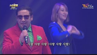 가수 문경호 - 사랑사랑사랑 가요TV 가요축제