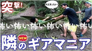 【山道具】森の中でギアトーークしまくる“とあるハイカー達”/大文字山編【隣の登山マニア】