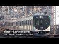 京阪13000系13021編成 香里園～寝屋川市間走行音