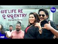 Mo Lifere Tu Jebethu Kalu - Romantic Film Song | Humane Sagar,Dipti Rekha | Amlan,Anubha | Sidharth