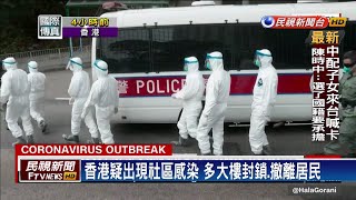 疫情升溫重創香港 生意減七成店家苦哈哈－民視新聞