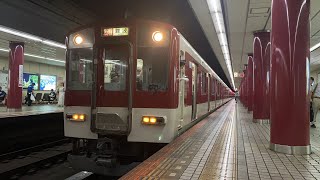 近鉄奈良線大阪上本町駅 近鉄1233系VE35＋8810系FL26難波行き快速急行発車