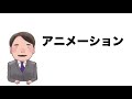 【収益化】できない、あるいは、無効になる可能性もあるアンパンマン。子供向け動画として、最適なのは？