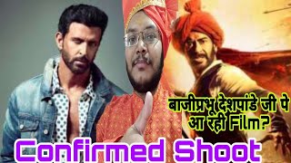 AJAY DEVGN OM RAUT HRITHIK ROSHAN MOVIE SHOOT UPDATE | UNSUNG WARRIOR SERIES 2 HRITHIK NOT CONFIRMED