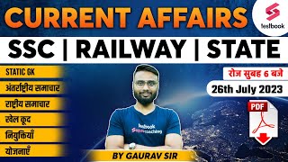Daily Current Affairs Live | 26th July 2023 | SSC & Railway Current Affairs MCQs 2023 | Gaurav Sir