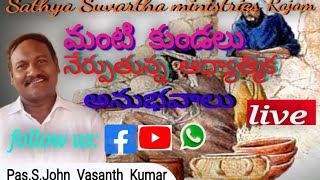 అంశం :మంటి కుండలు నేర్పుతున్న ఆధ్యాత్మిక అనుభవాలు/Spiritual experiences of teaching eartern Pots.