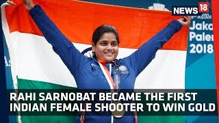 Asian Games 2018  | Rahi Sarnobat | India's First Woman Shooter to win Gold