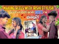 Making Reels With Rishi Stylish ఇవ్వాళ ఎందుకు ఇంత Cute గా ఉన్నావు|team@rishi_stylish_official