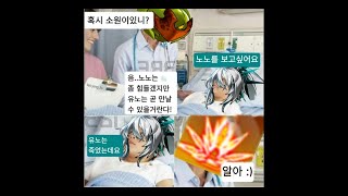 오염된 나무